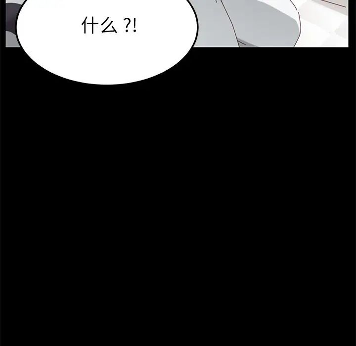 《乖乖上钩》漫画最新章节第9话免费下拉式在线观看章节第【179】张图片