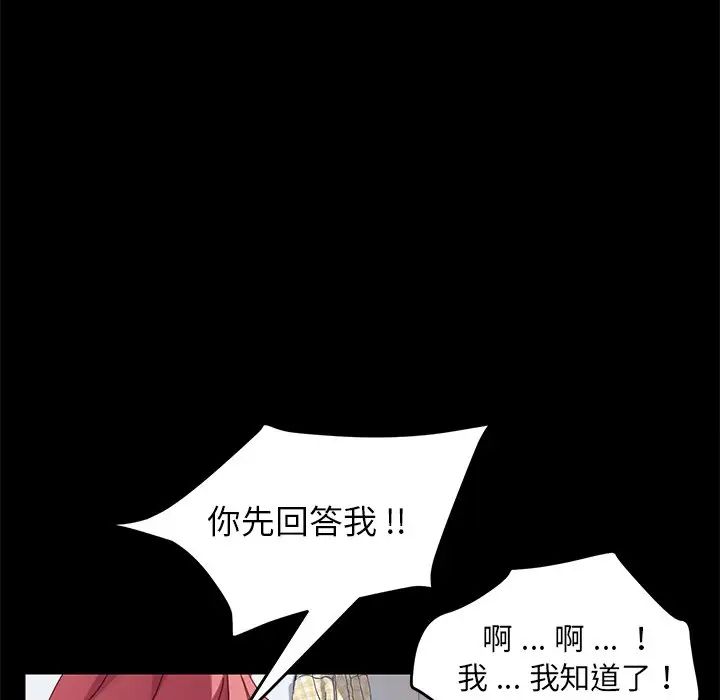 《乖乖上钩》漫画最新章节第9话免费下拉式在线观看章节第【38】张图片