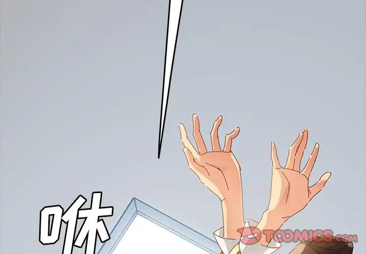 《乖乖上钩》漫画最新章节第9话免费下拉式在线观看章节第【4】张图片