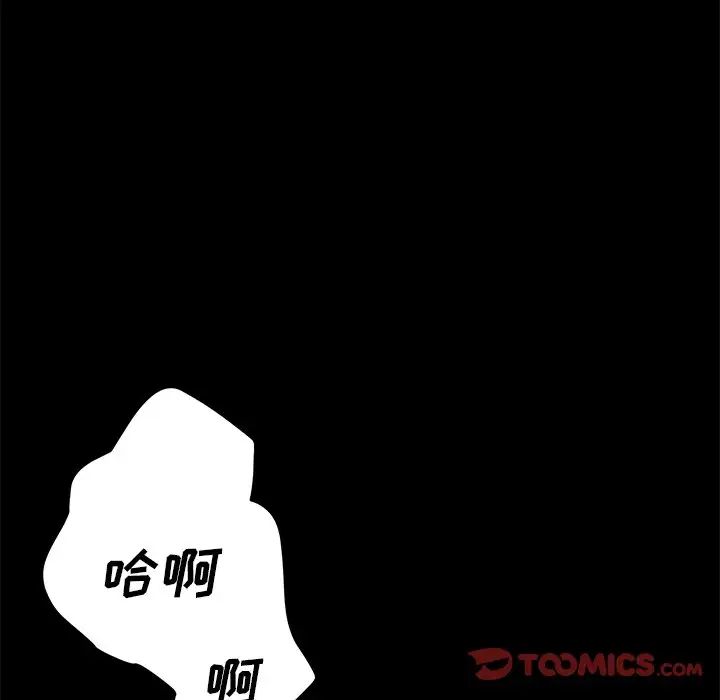 《乖乖上钩》漫画最新章节第9话免费下拉式在线观看章节第【36】张图片