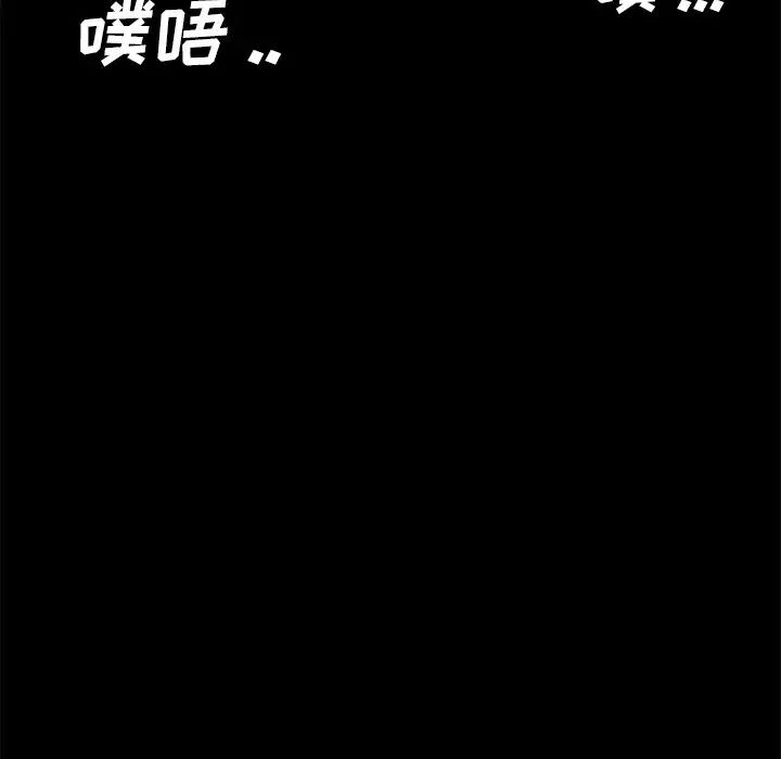 《乖乖上钩》漫画最新章节第9话免费下拉式在线观看章节第【57】张图片