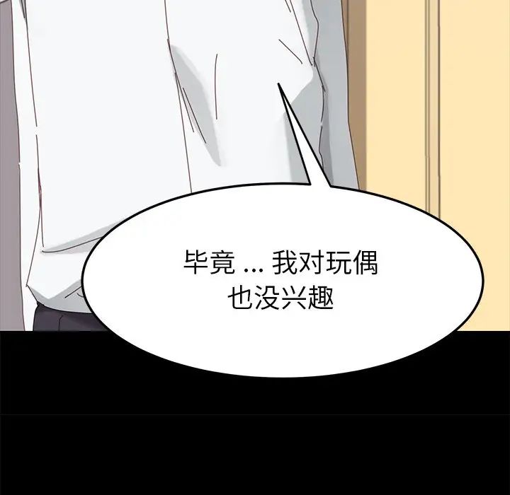 《乖乖上钩》漫画最新章节第9话免费下拉式在线观看章节第【155】张图片