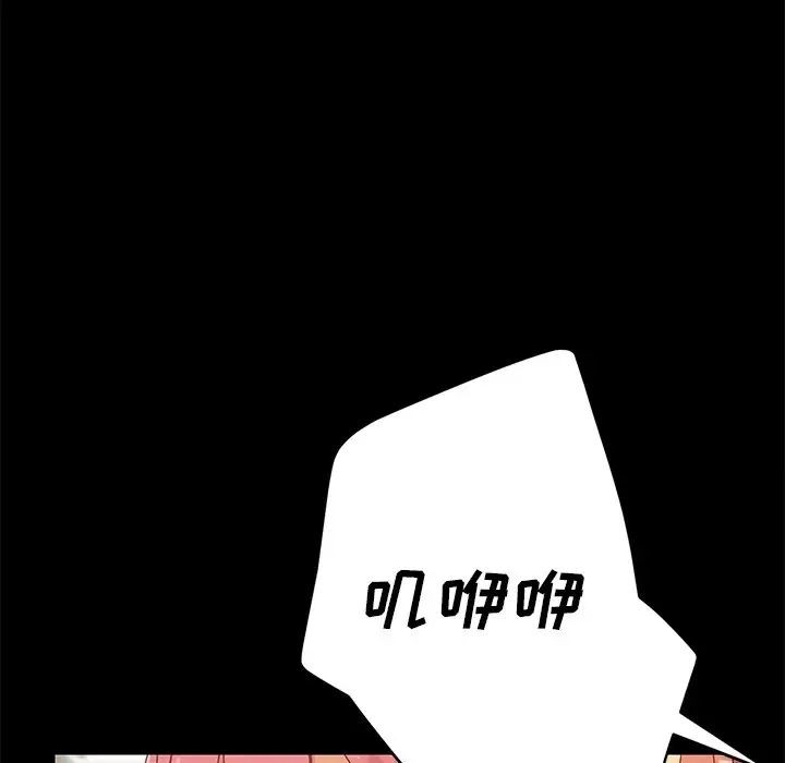 《乖乖上钩》漫画最新章节第9话免费下拉式在线观看章节第【42】张图片