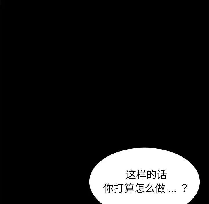 《乖乖上钩》漫画最新章节第9话免费下拉式在线观看章节第【34】张图片