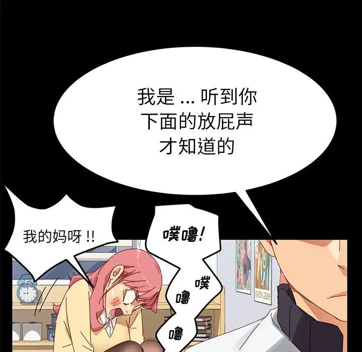 《乖乖上钩》漫画最新章节第9话免费下拉式在线观看章节第【150】张图片