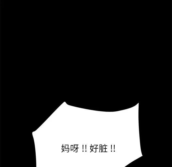 《乖乖上钩》漫画最新章节第11话免费下拉式在线观看章节第【14】张图片