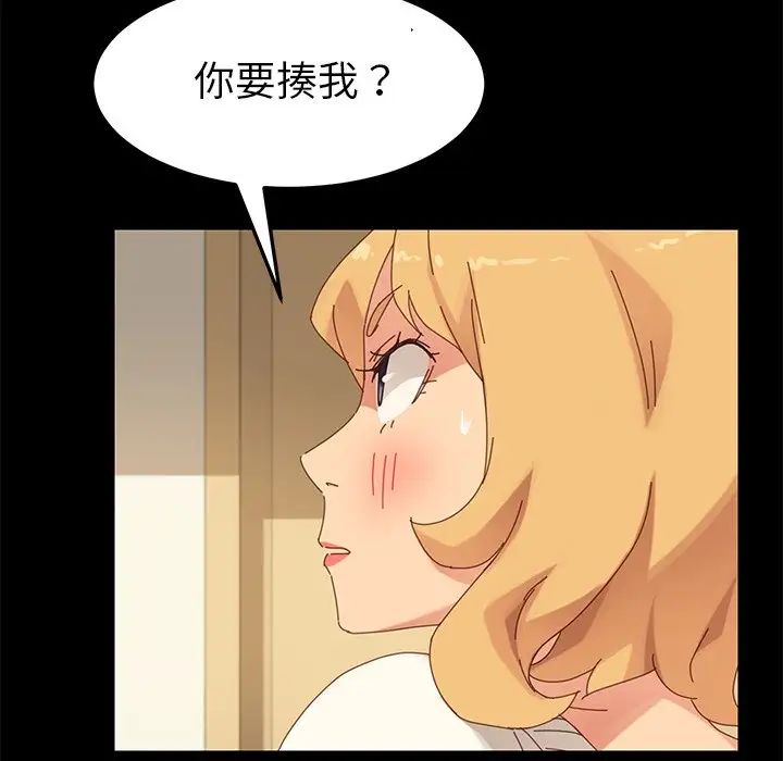 《乖乖上钩》漫画最新章节第11话免费下拉式在线观看章节第【122】张图片