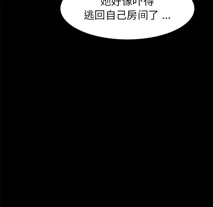 《乖乖上钩》漫画最新章节第11话免费下拉式在线观看章节第【41】张图片