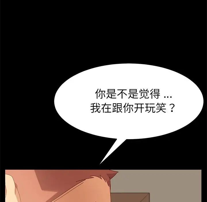 《乖乖上钩》漫画最新章节第11话免费下拉式在线观看章节第【112】张图片