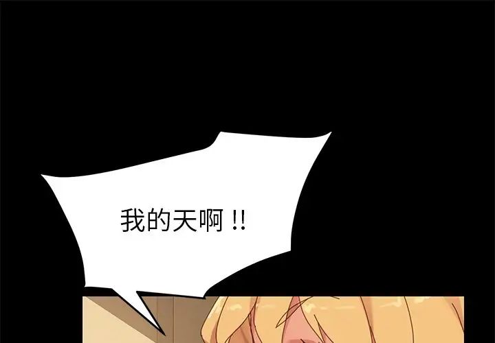 《乖乖上钩》漫画最新章节第11话免费下拉式在线观看章节第【1】张图片