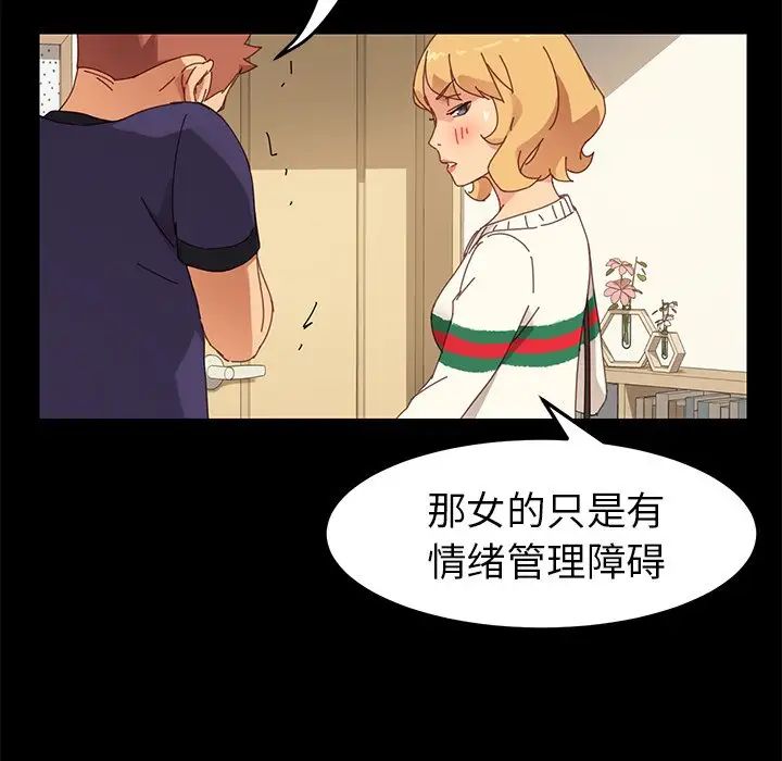 《乖乖上钩》漫画最新章节第11话免费下拉式在线观看章节第【142】张图片