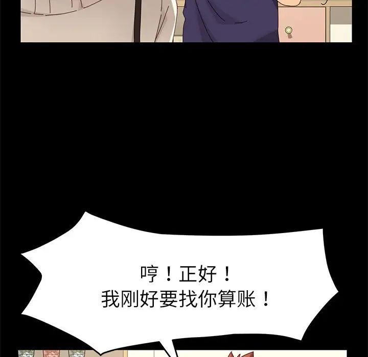 《乖乖上钩》漫画最新章节第11话免费下拉式在线观看章节第【104】张图片