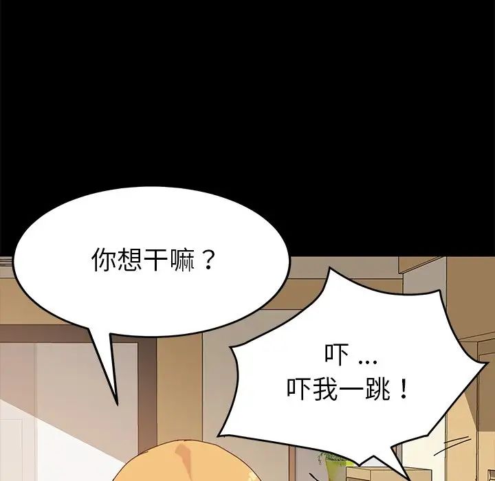 《乖乖上钩》漫画最新章节第11话免费下拉式在线观看章节第【97】张图片