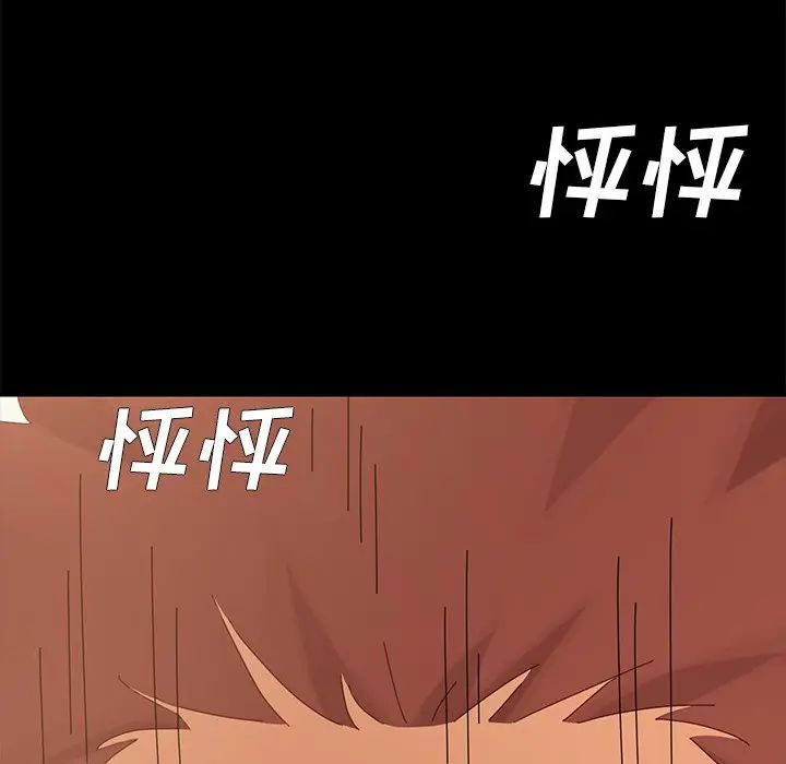 《乖乖上钩》漫画最新章节第11话免费下拉式在线观看章节第【167】张图片