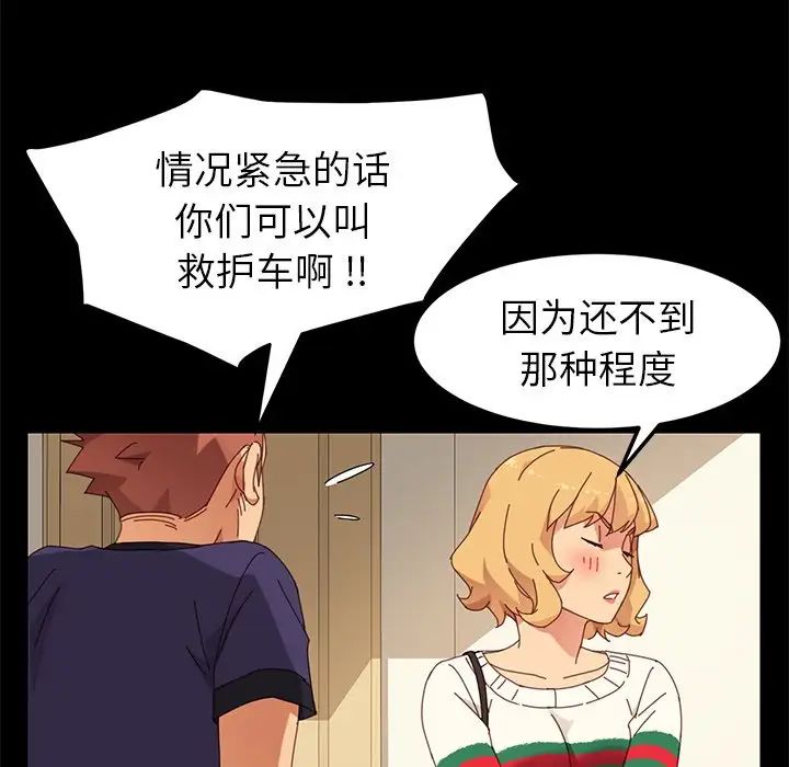 《乖乖上钩》漫画最新章节第11话免费下拉式在线观看章节第【138】张图片