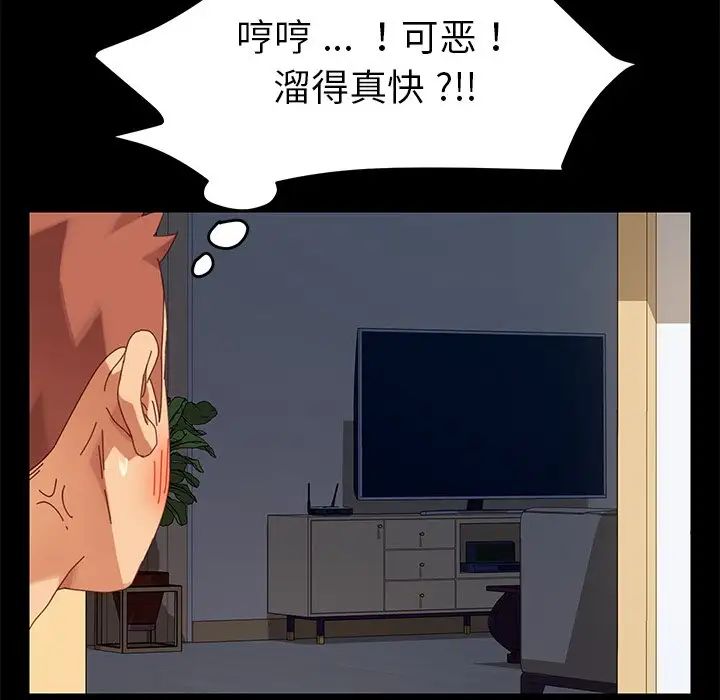 《乖乖上钩》漫画最新章节第11话免费下拉式在线观看章节第【30】张图片