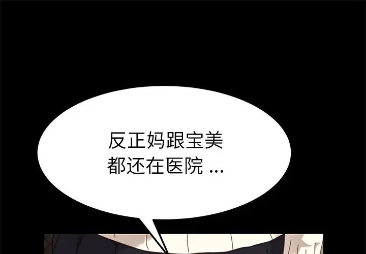 《乖乖上钩》漫画最新章节第12话免费下拉式在线观看章节第【1】张图片