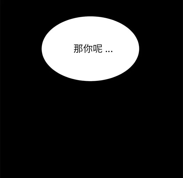 《乖乖上钩》漫画最新章节第12话免费下拉式在线观看章节第【158】张图片