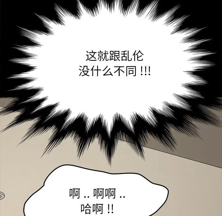 《乖乖上钩》漫画最新章节第12话免费下拉式在线观看章节第【124】张图片