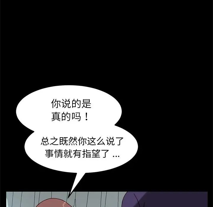 《乖乖上钩》漫画最新章节第13话免费下拉式在线观看章节第【160】张图片