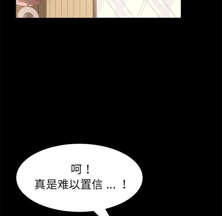 《乖乖上钩》漫画最新章节第13话免费下拉式在线观看章节第【135】张图片