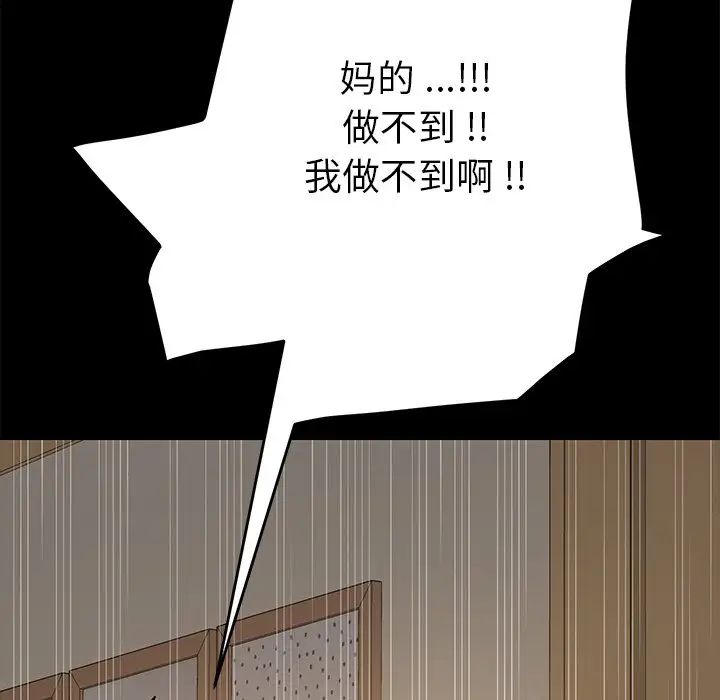 《乖乖上钩》漫画最新章节第13话免费下拉式在线观看章节第【87】张图片