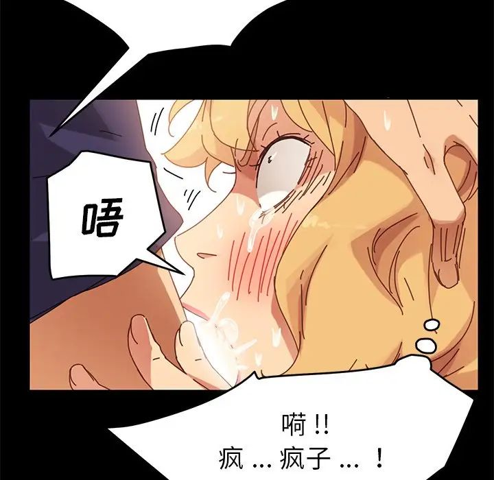 《乖乖上钩》漫画最新章节第13话免费下拉式在线观看章节第【99】张图片