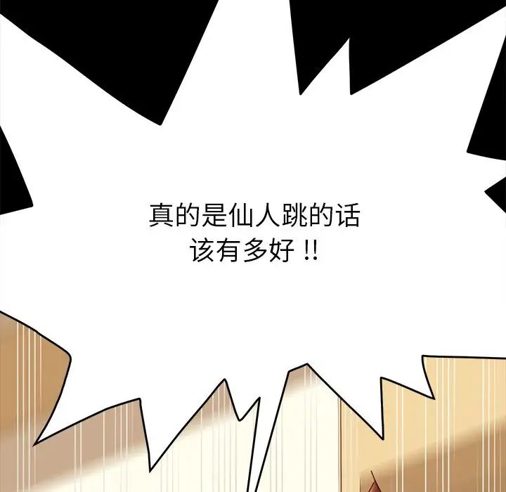 《乖乖上钩》漫画最新章节第13话免费下拉式在线观看章节第【33】张图片