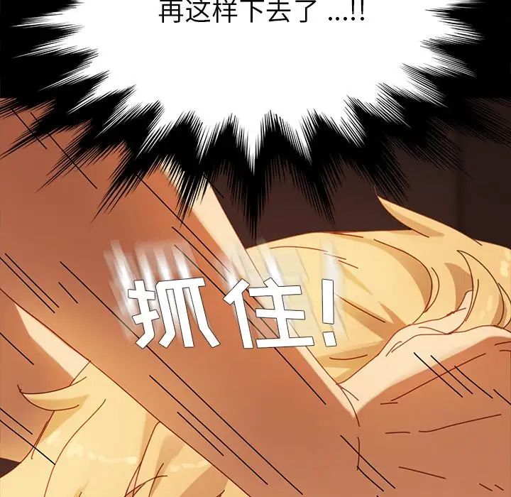 《乖乖上钩》漫画最新章节第13话免费下拉式在线观看章节第【72】张图片