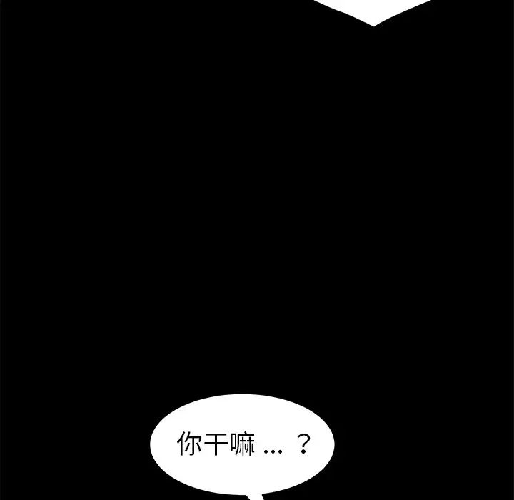 《乖乖上钩》漫画最新章节第13话免费下拉式在线观看章节第【26】张图片