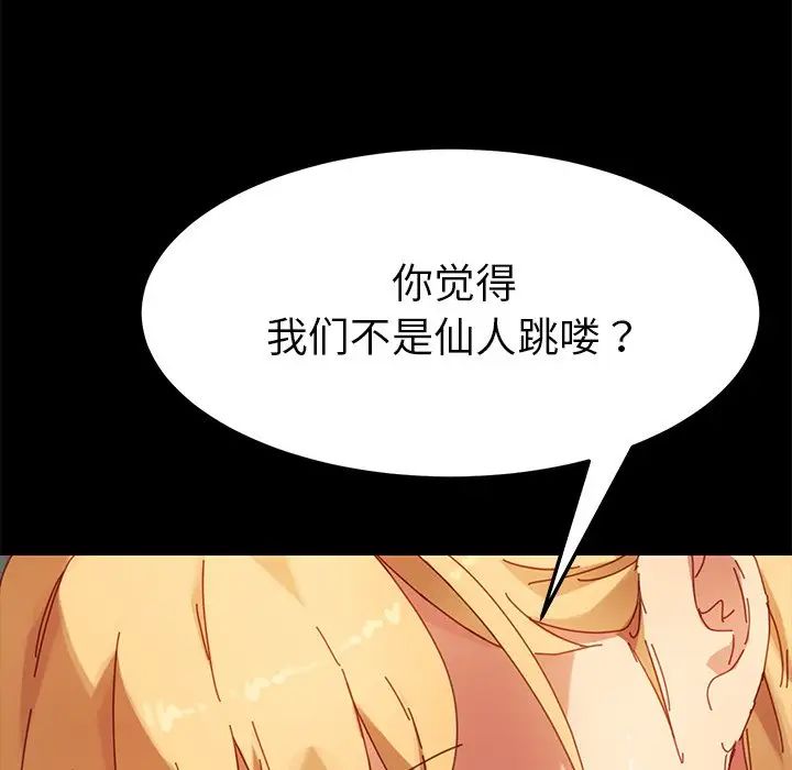 《乖乖上钩》漫画最新章节第13话免费下拉式在线观看章节第【51】张图片