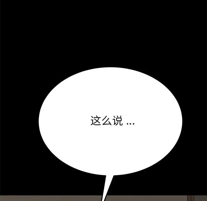 《乖乖上钩》漫画最新章节第13话免费下拉式在线观看章节第【46】张图片