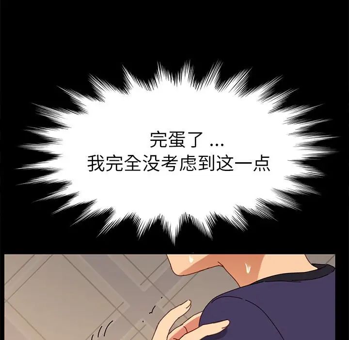 《乖乖上钩》漫画最新章节第13话免费下拉式在线观看章节第【182】张图片