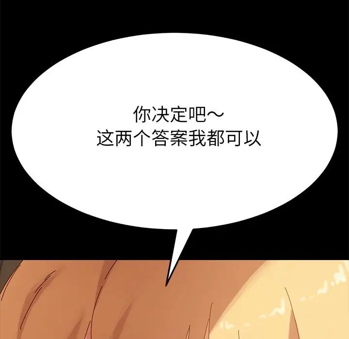 《乖乖上钩》漫画最新章节第13话免费下拉式在线观看章节第【6】张图片