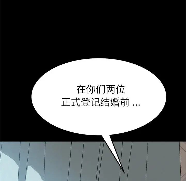 《乖乖上钩》漫画最新章节第13话免费下拉式在线观看章节第【188】张图片