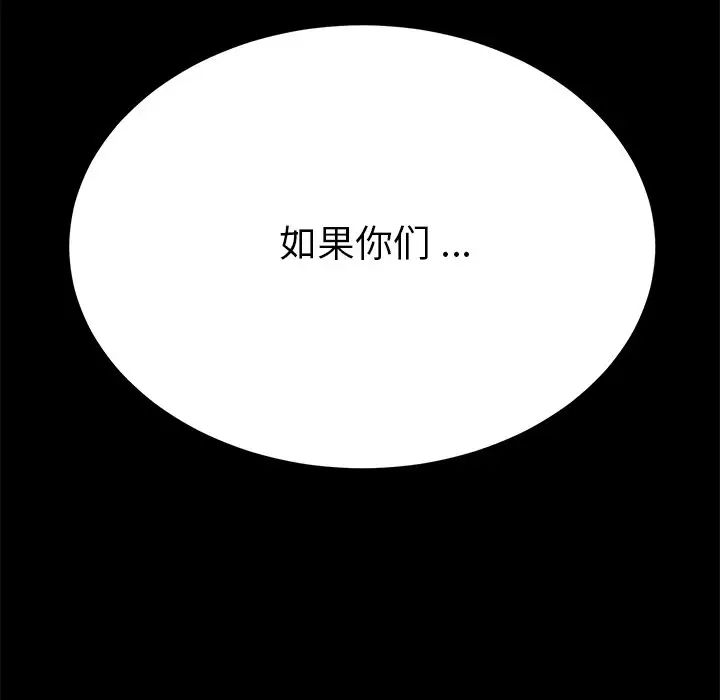 《乖乖上钩》漫画最新章节第13话免费下拉式在线观看章节第【31】张图片