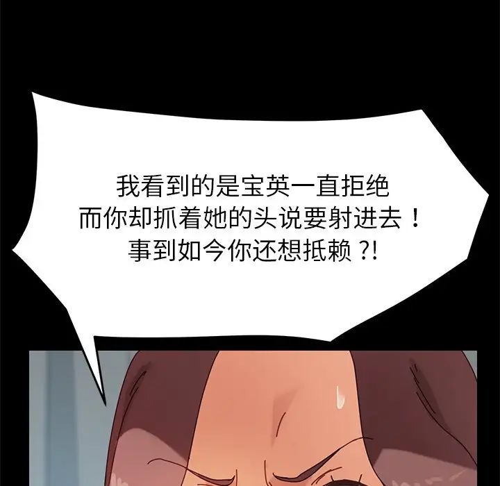 《乖乖上钩》漫画最新章节第13话免费下拉式在线观看章节第【141】张图片