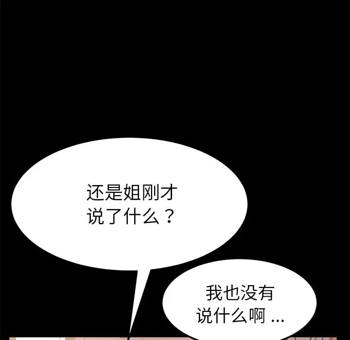 《乖乖上钩》漫画最新章节第14话免费下拉式在线观看章节第【24】张图片