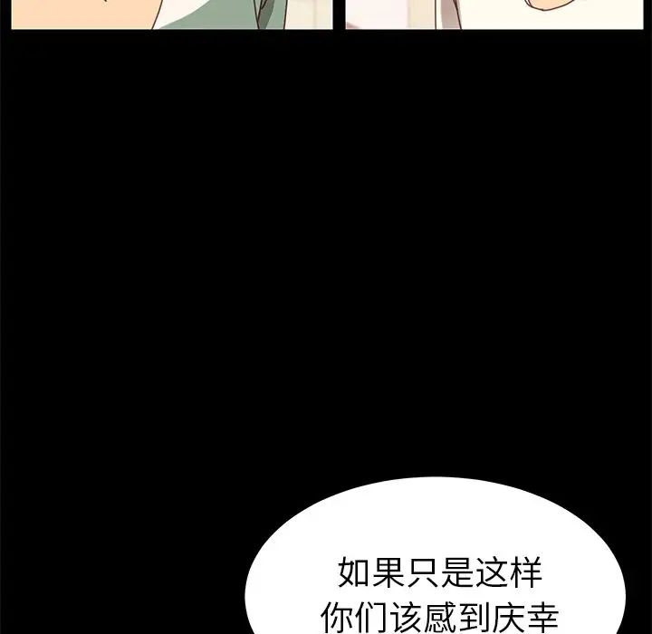 《乖乖上钩》漫画最新章节第14话免费下拉式在线观看章节第【180】张图片