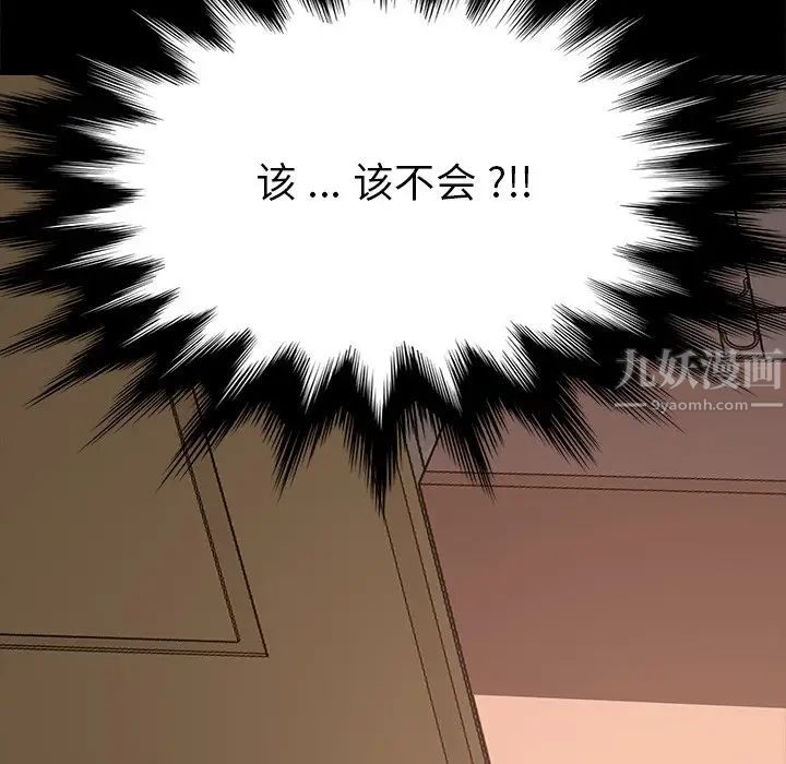 《乖乖上钩》漫画最新章节第14话免费下拉式在线观看章节第【94】张图片