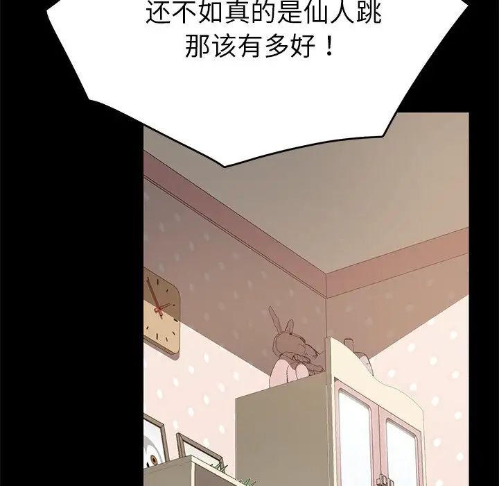 《乖乖上钩》漫画最新章节第14话免费下拉式在线观看章节第【17】张图片