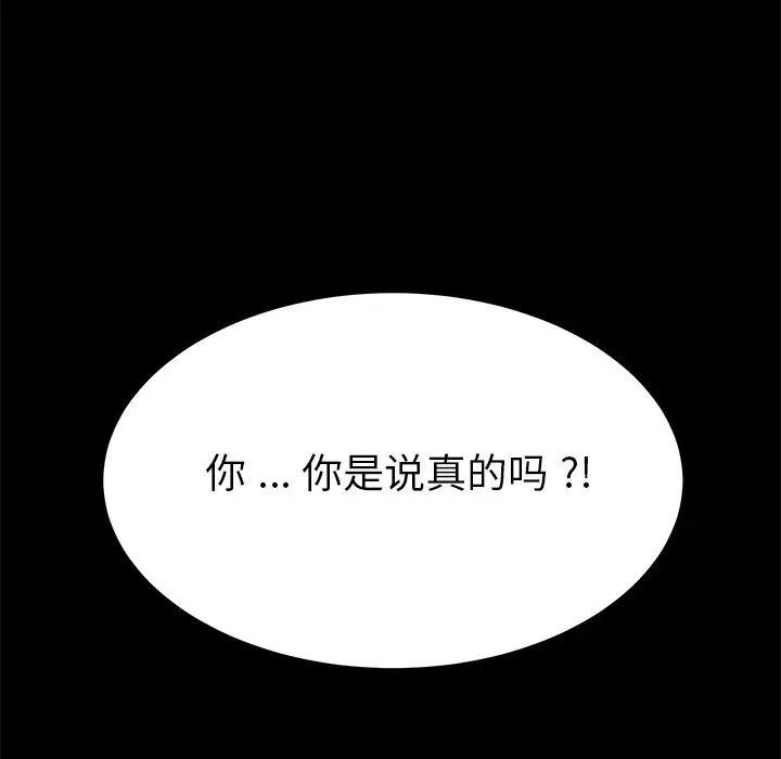 《乖乖上钩》漫画最新章节第14话免费下拉式在线观看章节第【154】张图片