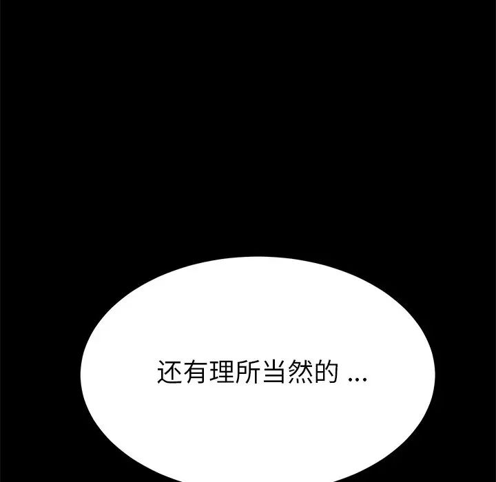 《乖乖上钩》漫画最新章节第14话免费下拉式在线观看章节第【8】张图片