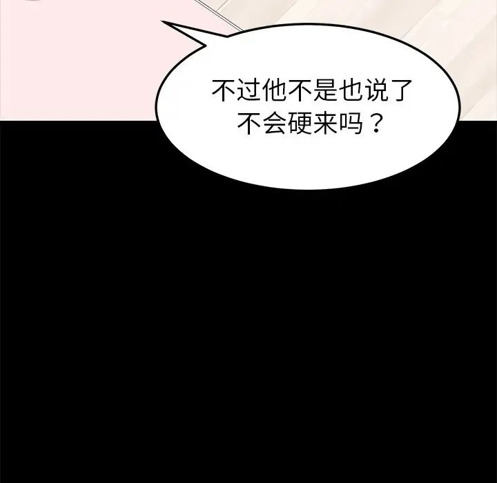 《乖乖上钩》漫画最新章节第14话免费下拉式在线观看章节第【158】张图片