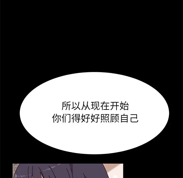 《乖乖上钩》漫画最新章节第14话免费下拉式在线观看章节第【206】张图片