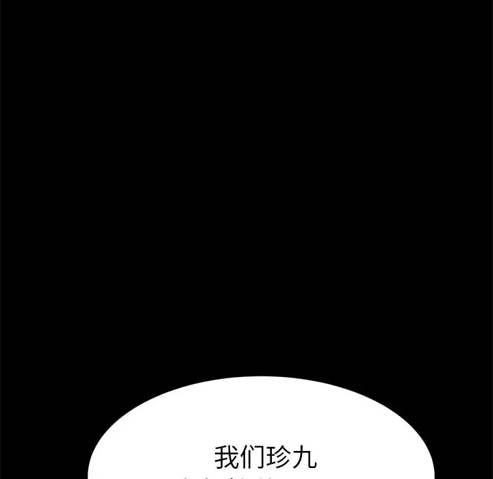 《乖乖上钩》漫画最新章节第14话免费下拉式在线观看章节第【129】张图片