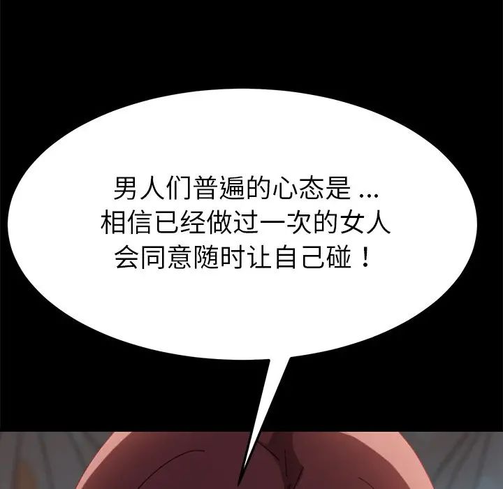 《乖乖上钩》漫画最新章节第14话免费下拉式在线观看章节第【183】张图片