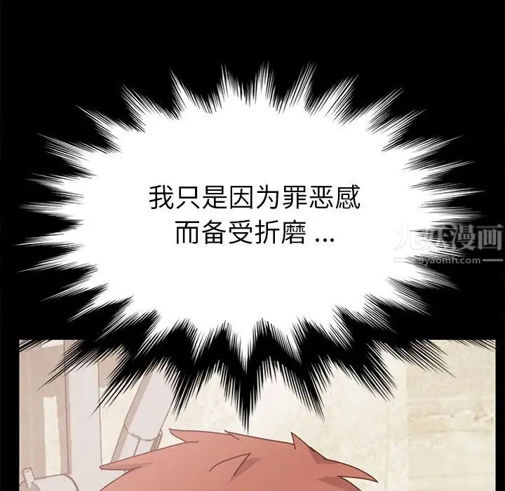 《乖乖上钩》漫画最新章节第14话免费下拉式在线观看章节第【107】张图片