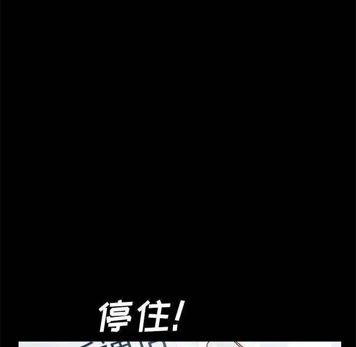 《乖乖上钩》漫画最新章节第15话免费下拉式在线观看章节第【12】张图片