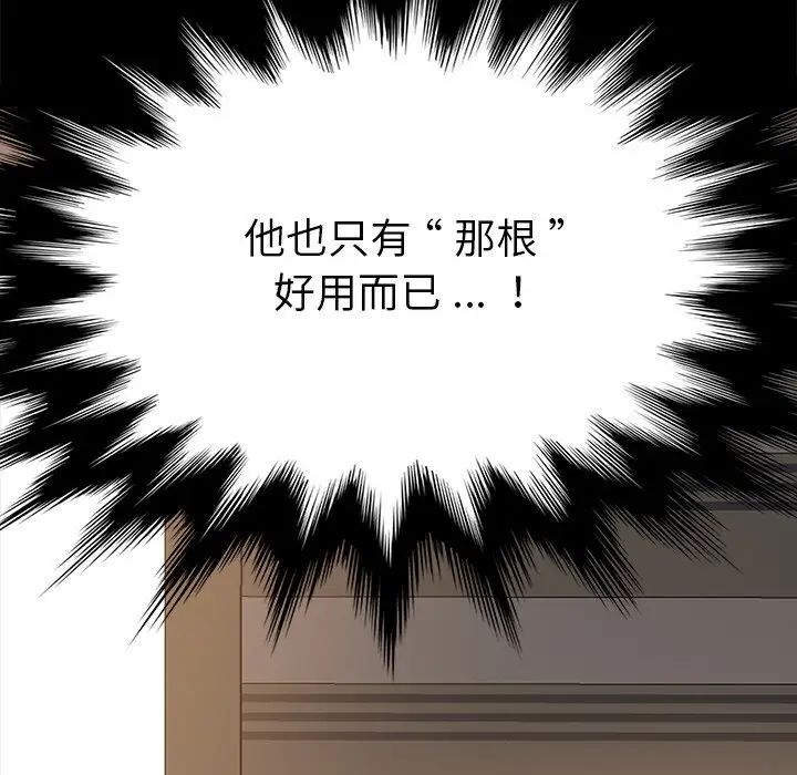 《乖乖上钩》漫画最新章节第15话免费下拉式在线观看章节第【38】张图片